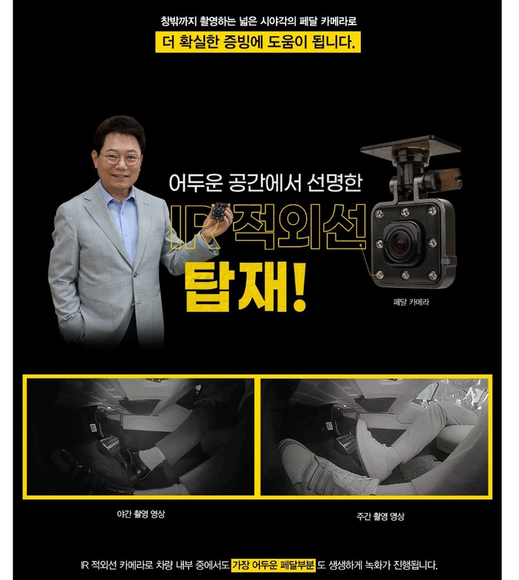 한문철 블랙박스 한캠 3X-Q 64GB 3채널 전방 후방 페달 급발진대비 미개봉 새제품 지넷 시스템 이미지