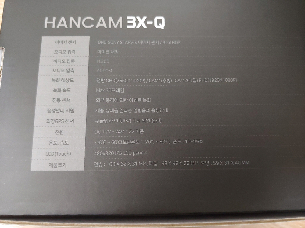 한문철 블랙박스 한캠 3X-Q 64GB 3채널 전방 후방 페달 급발진대비 미개봉 새제품 지넷 시스템 이미지