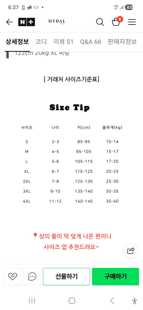 120~130 XL 사이즈 레드 벨벳 크리스마스 원피스 5~7세 추천 이미지
