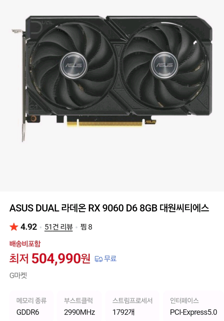 ASUS DUAL RX 9060 8G 이미지