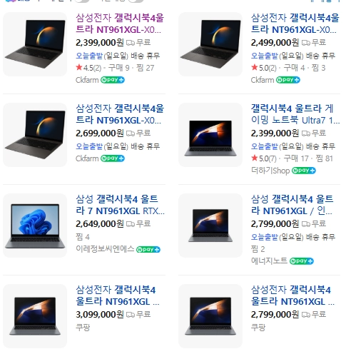 갤럭시 북4 울트라 7 NT961XGL-X02C(180만) - 안심되는 중고거래
