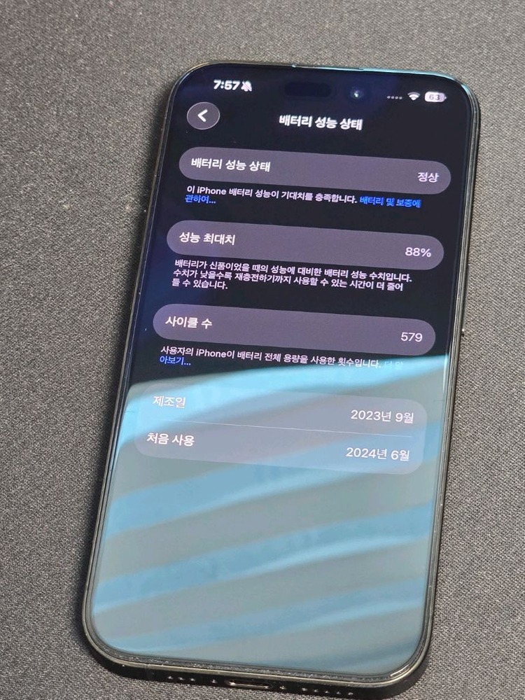 아이폰 15 프로 512기가 블랙티타늄 이미지