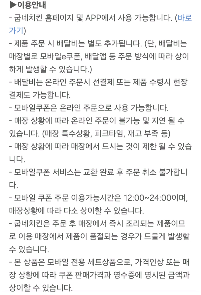 굽네치킨 고추바사삭+콜라1.25L 이미지