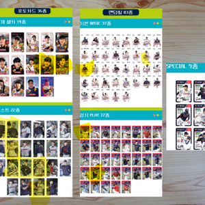 롯데자이언츠 3차 포토카드.띠부씰 미개봉 판매합니다 이미지