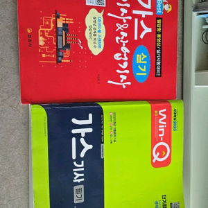 가스기사 필기 실기 교재 세트 이미지