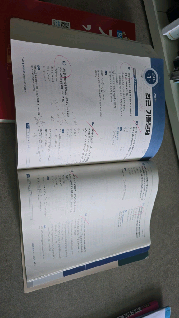 가스기사 필기 실기 교재 세트 이미지