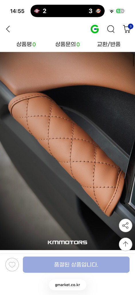 토레스 케이엠모터스 손잡이 커버 삽니다 이미지