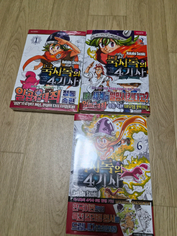미개봉 새상품 만화책 묵시록의 4기사 1~22권 전권 초판 미개봉 팝니다 이미지