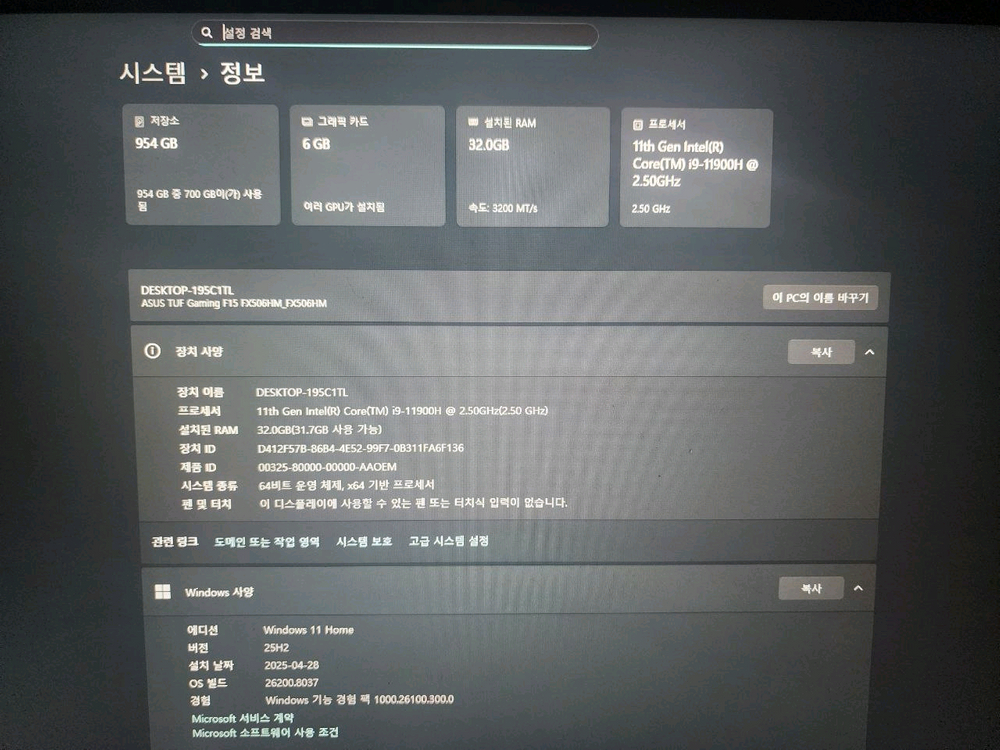 rtx3060 Asus TUF F15 게이밍노트북 이미지
