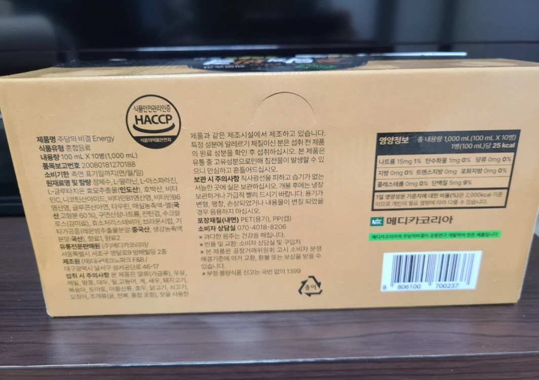 완~전 새거!!! 주당의비결 숙취해소제 음료 1BOX(10개) 완전 싸게 팝니다!!! 이미지