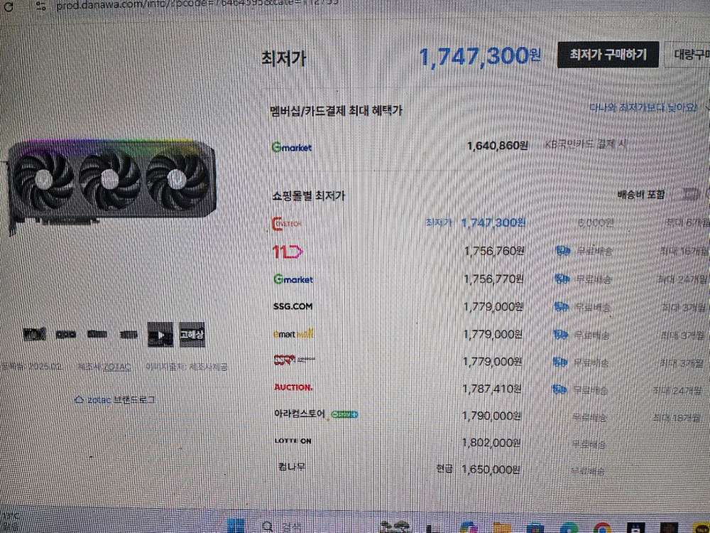 그래픽카드zotac 5070Ti 그래픽카드판매 이미지