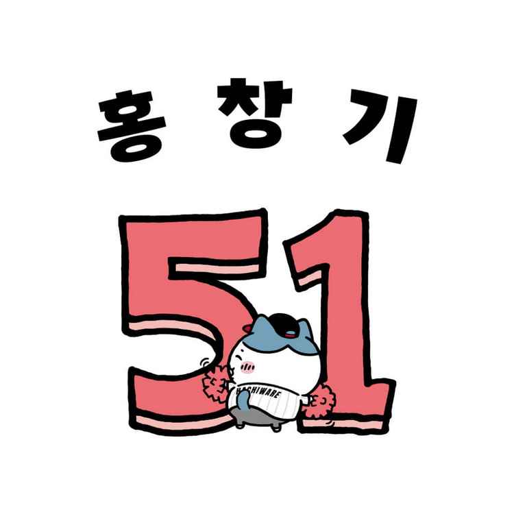 LG 트윈스 엘지 먼작귀 치이카와 유니폼 마킹지 미개봉 미사용 새상품 이미지