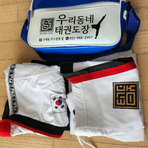 태권도 도복 세트 김포 우리동네태권도장 이미지