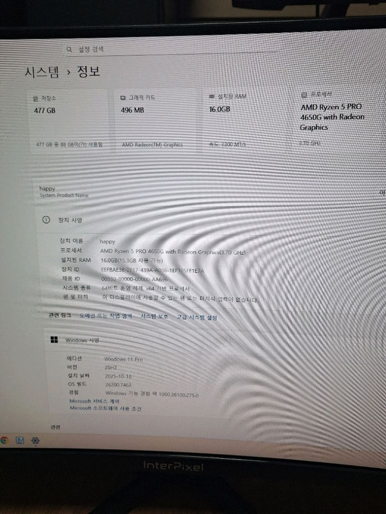 사무용 게임용 컴퓨터 PC 본체 라데온 4650G 발로란트 롤 오버워치 작업용 데스크탑 이미지