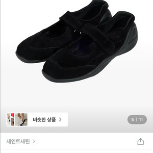 세인트 새틴 메리제인 키높이 스니커즈 벨벳블랙 3cm 250 이미지