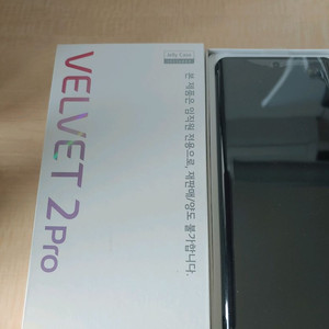 LG 벨벳2프로 새상품 팝니다 이미지