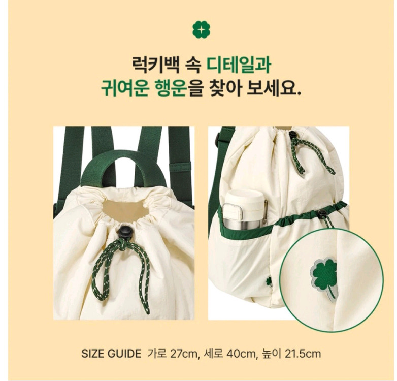 럭키백 미니 백팩 스타벅스 백팩 이미지