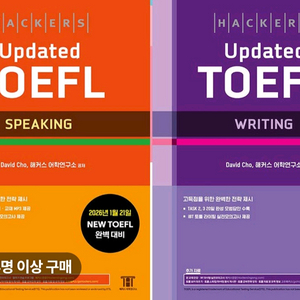 토플 스피킹&라이팅 교재 세트 이미지