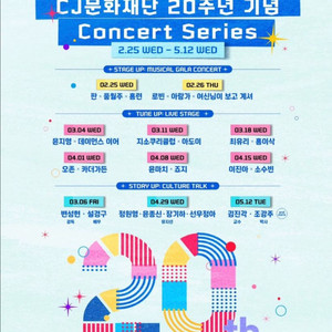 cj문화재단 4/1 카더가든 오존 콘서트 이미지