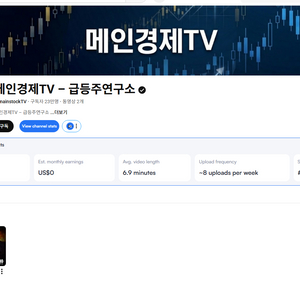 유튜브 프리미엄 주식채널 판매합니다 (구독자 23만명) 이미지