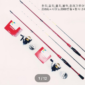 호레기,풀치,볼락낚시대 2대+시마노2000번릴 2대+줄 이미지