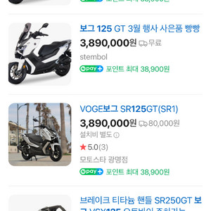 125cc 스쿠터 이미지