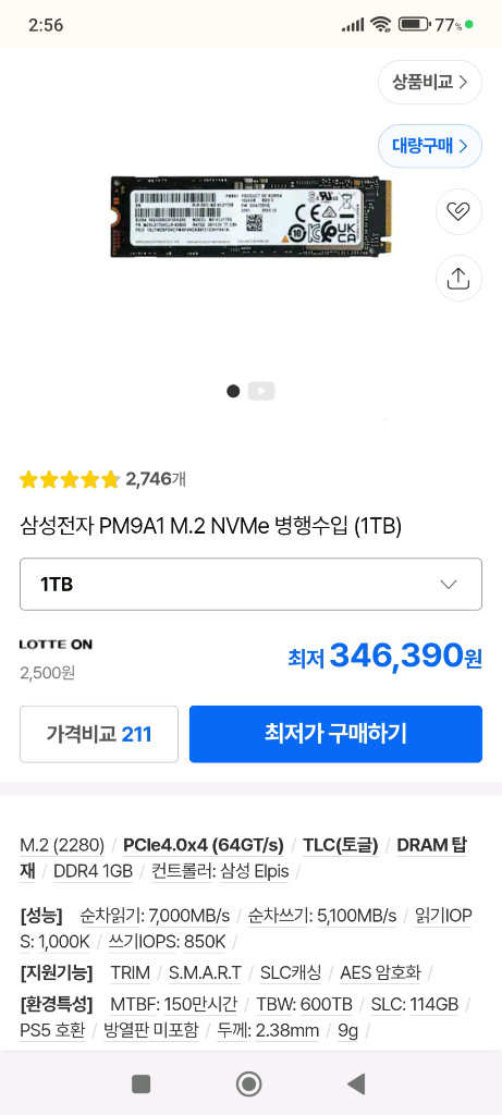 (새상품)삼성 M.2 NVMe SSD 1TB(980pro oem)팝니다 이미지