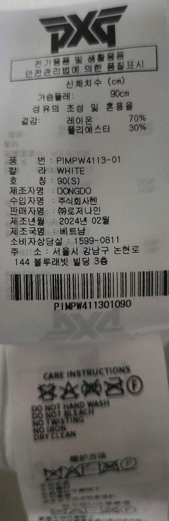 PXG 골프 여성 여름 미들 슬리브 스웨터 S (90) 24SS 이미지