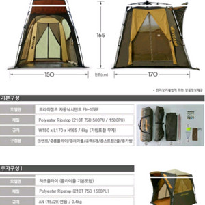 낚시텐트 이미지