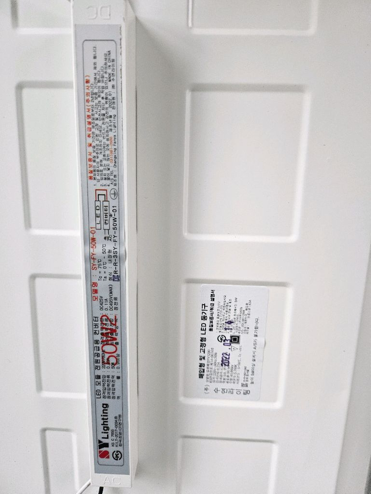 led평판등 led형광등 중고판매합니다. 이미지