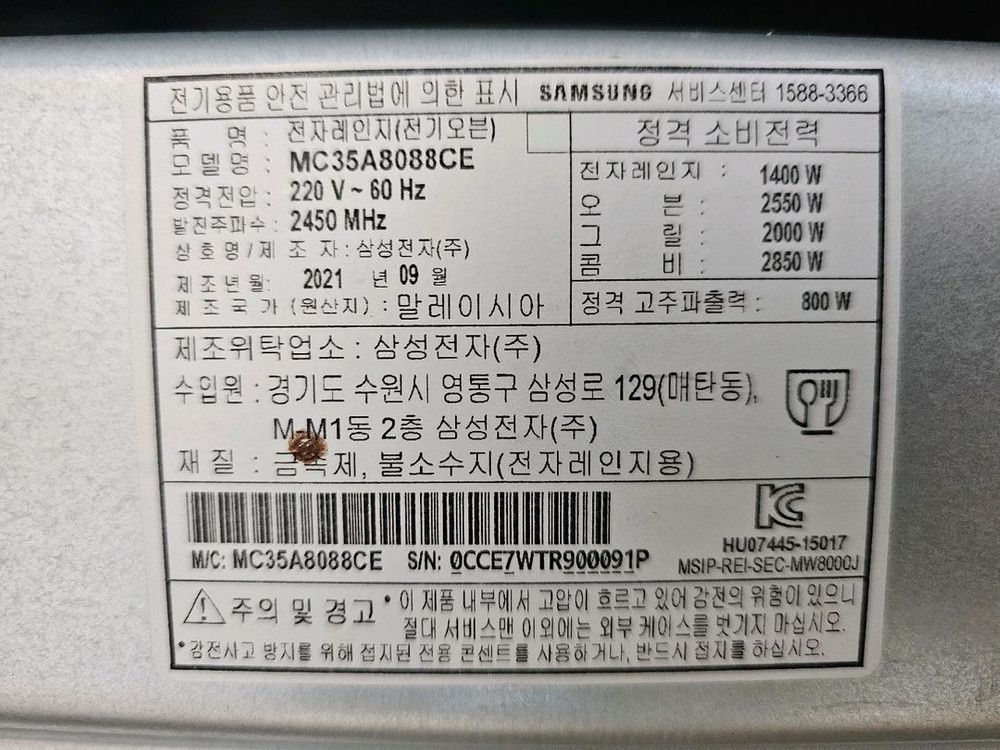 [[ 삼성 비스포크 직화 오븐 ]]MC35A8088CE, 광파, 전자렌지, 에어프라이어 이미지
