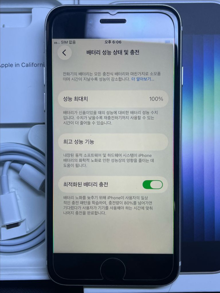 아이폰 Se3 128 스타라이트 S급 자급제 풀박스 100% 이미지