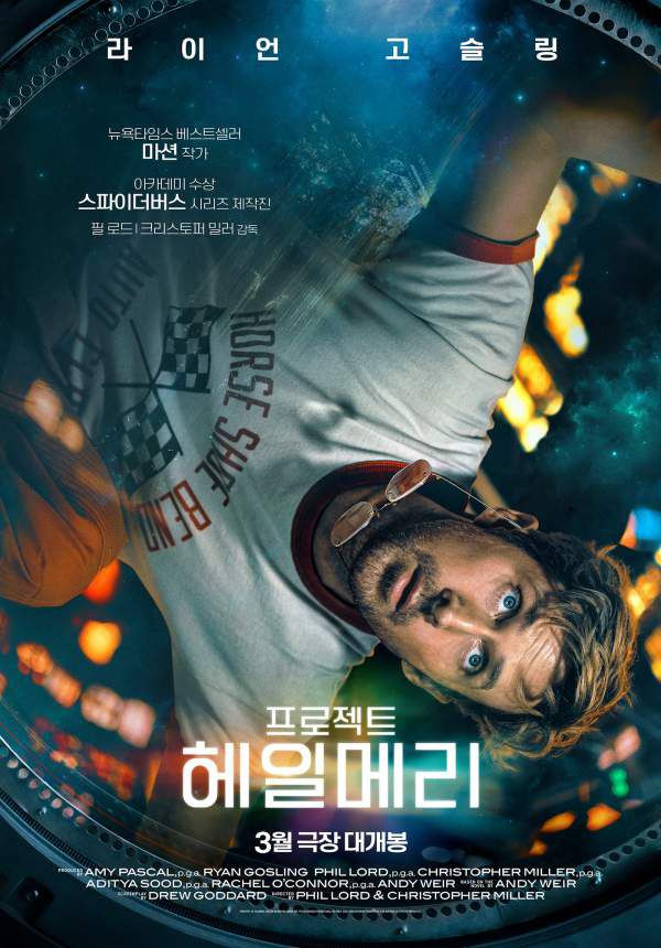 프로젝트 헤일메리, 왕과 사는 남자 cgv 2인 예매 21000 메가박스 10500 롯데시네마 11000 이미지