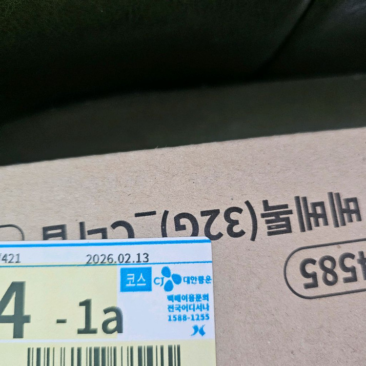 웅진북클럽 베베톡 26년 미개봉 새제품 이미지