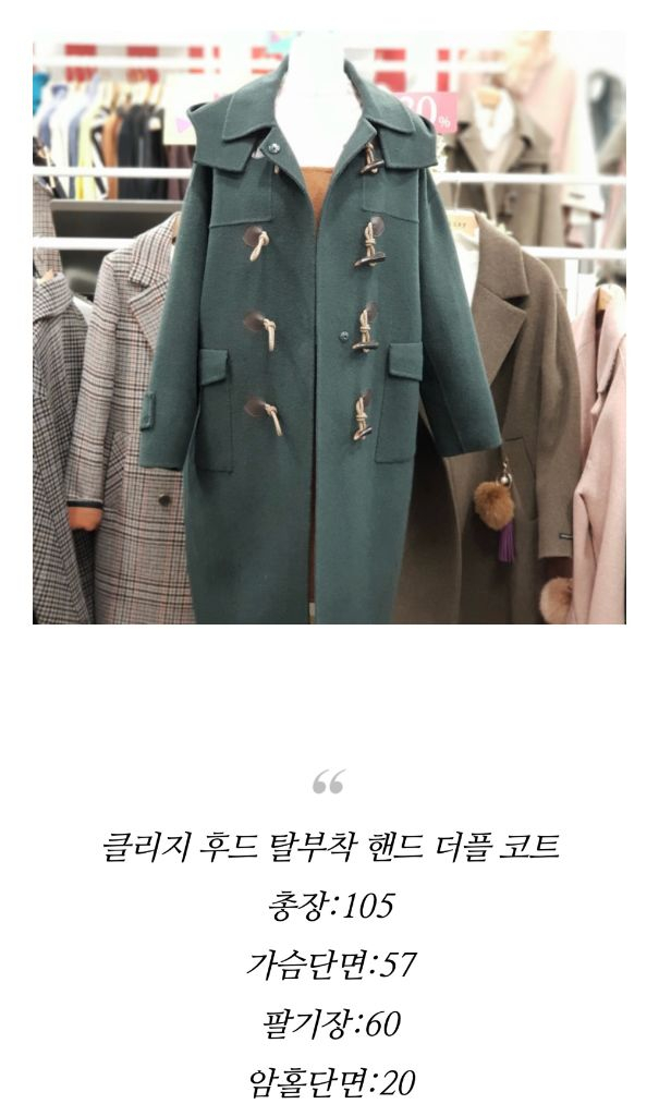 클리지 후드 더플 코트 이미지