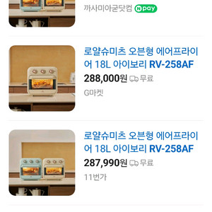 박스 미개봉 새제품 로얄슈미츠 오븐형 에어프라이어 18L 이미지