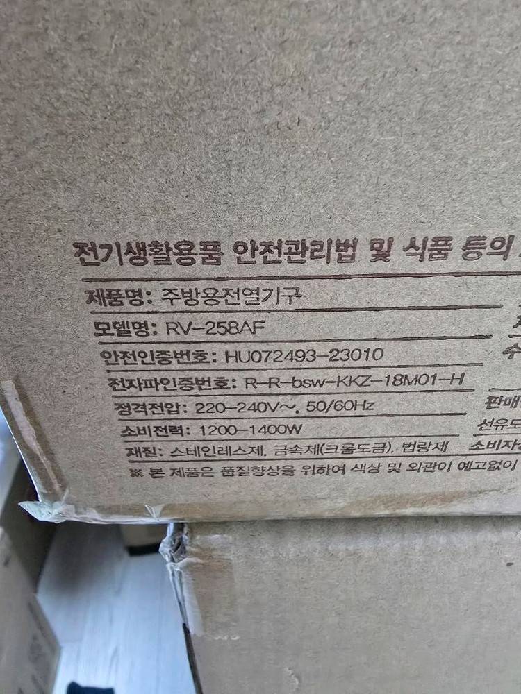 박스 미개봉 새제품 로얄슈미츠 오븐형 에어프라이어 18L 이미지