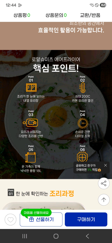 박스 미개봉 새제품 로얄슈미츠 오븐형 에어프라이어 18L 이미지