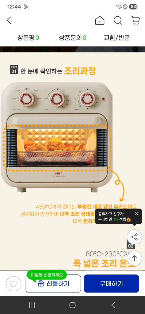 박스 미개봉 새제품 로얄슈미츠 오븐형 에어프라이어 18L 이미지