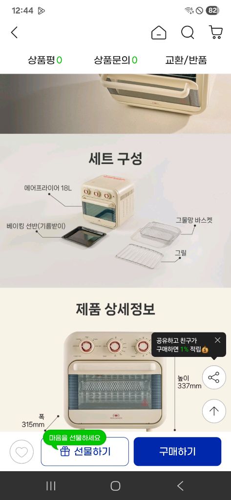 박스 미개봉 새제품 로얄슈미츠 오븐형 에어프라이어 18L 이미지