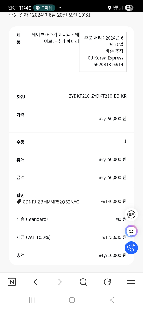 한국 정품 에코플로우 웨이브2 에어컨 및 난방기 이미지