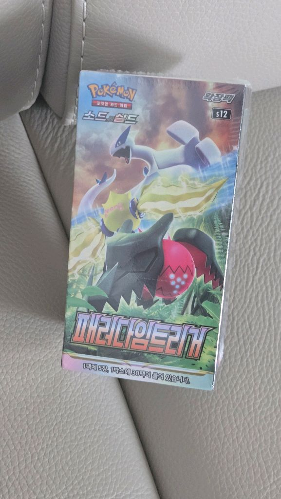 포켓몬카드 페러다임 트리거 박스 판매합니다 이미지