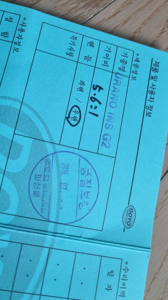 도요 우라노 인쇼어 g2 5.6 우핸 팝니다 이미지