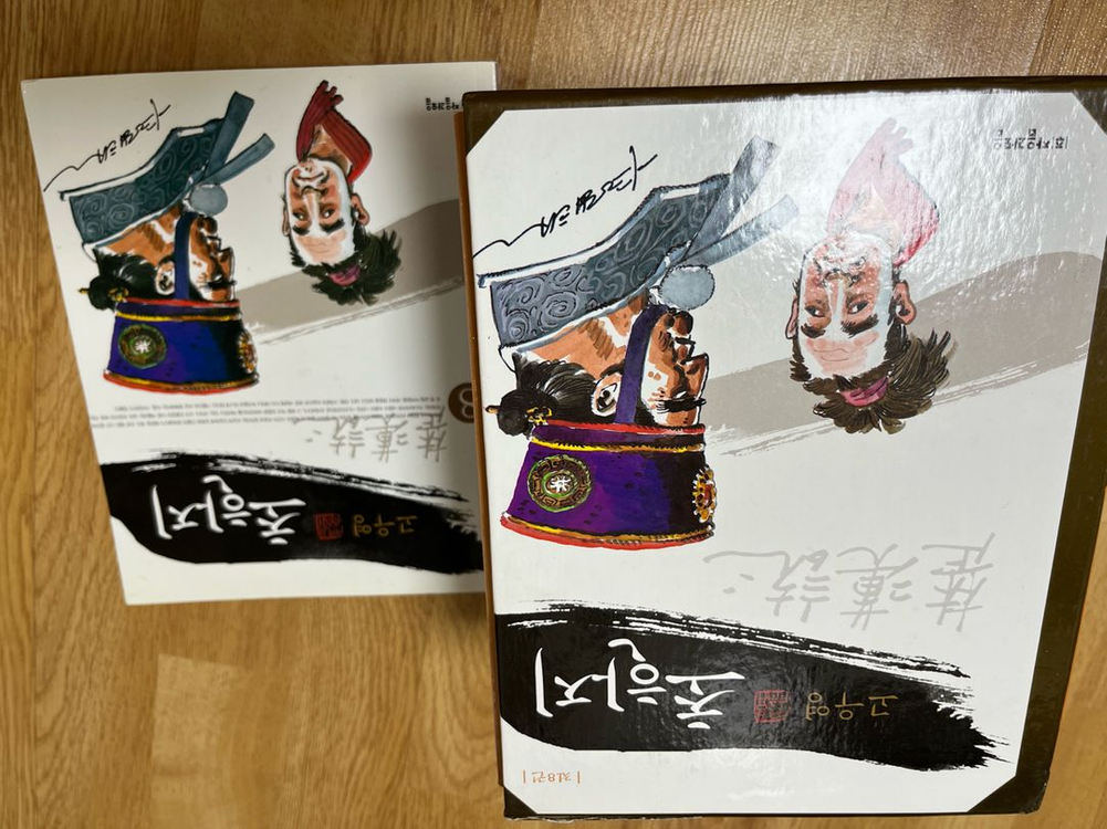 고우영 초한지 8권 박스판 이미지