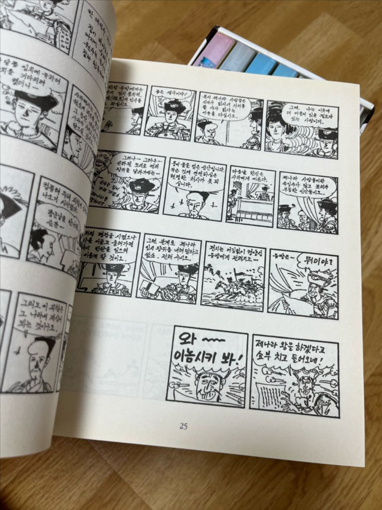 고우영 초한지 8권 박스판 이미지