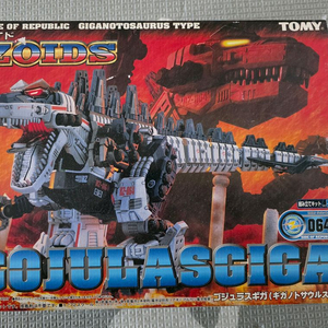 할인 토미 조이드 고쥬라스 기가 미조립 이미지