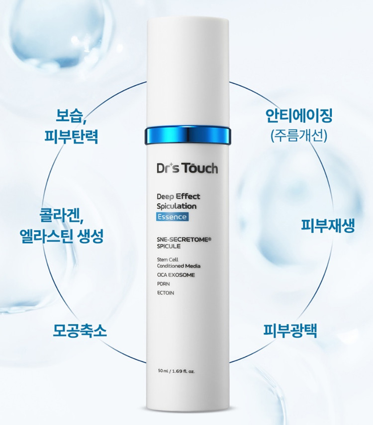 닥터스터치 딥이펙트 스피큘레이션 에센스 50ml 스킨케어 각질케어 여드름개선 엑소좀 병의원화장품 이미지