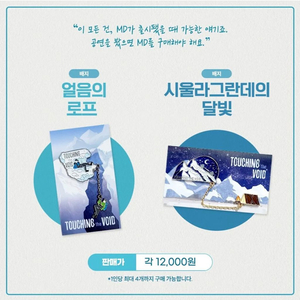 김선호 연극 터칭더보이드MD 키링 이미지