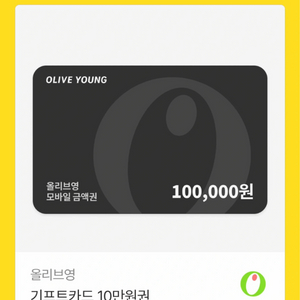 올리브영 기프티콘 이미지