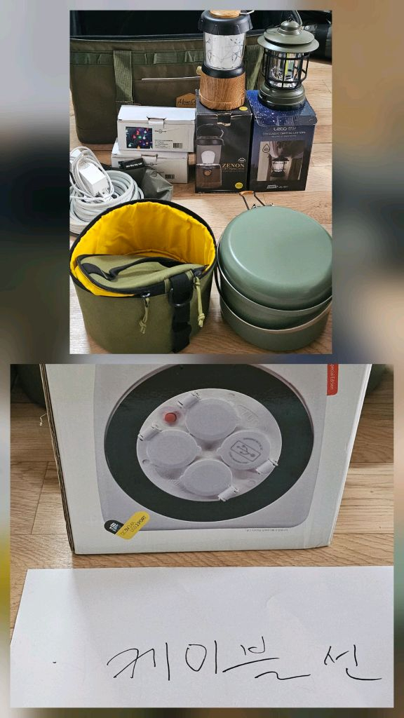 카즈미 캠핑용품 일괄로 판매 (비바돔) 이미지